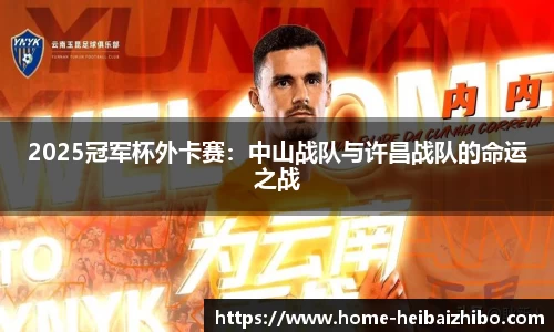 黑白体育高清直播