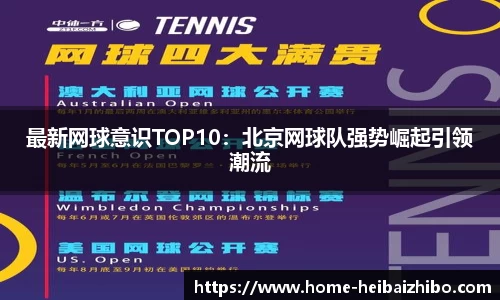 黑白体育直播高清