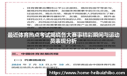 黑白体育直播高清